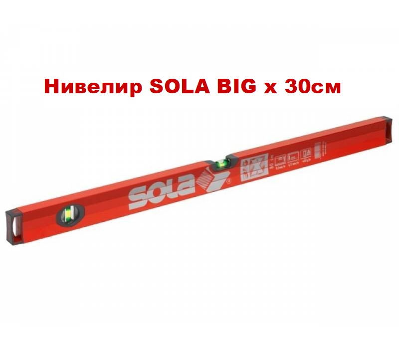 Нивелир SOLA BIG x 30